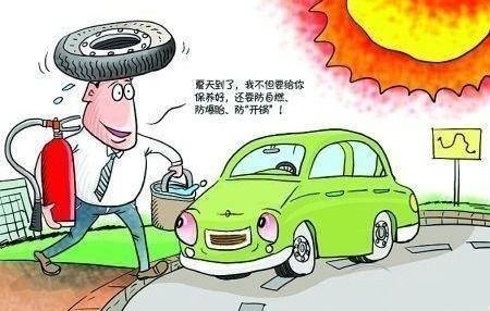 汽车保养室外温度多少